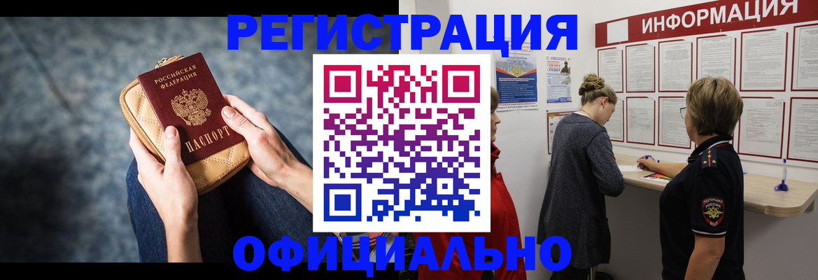 регистрация для дет. сада в Алдане