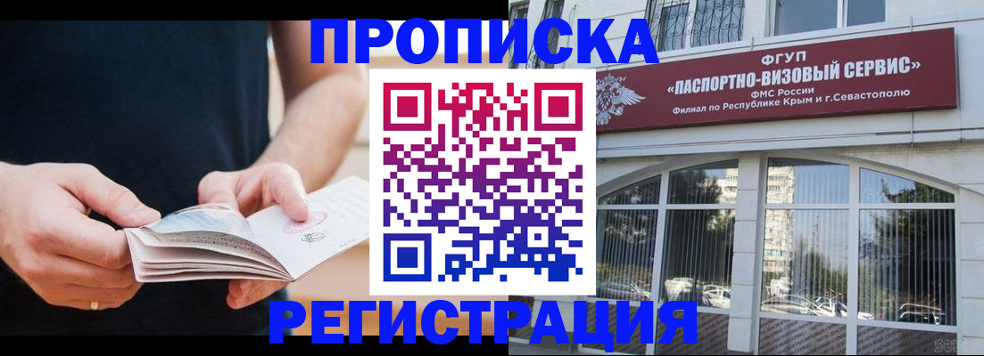 временная регистрация адрес в Алдане