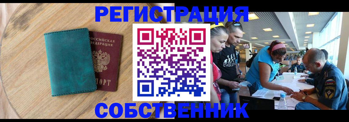 миграционный учет в Алдане