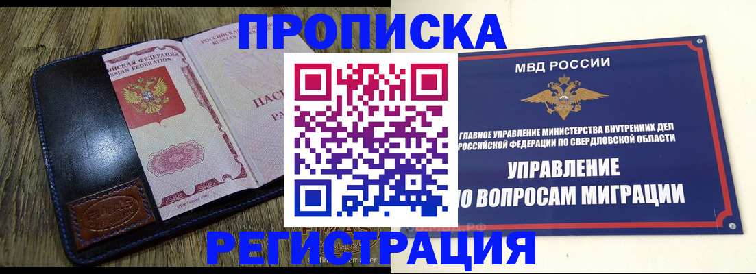 прописка для военкомата в Алдане