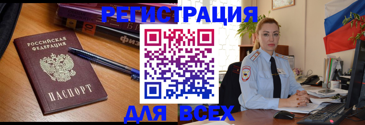 регистрация в Алдане