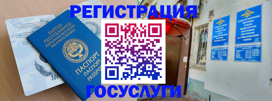 временная регистрация поиск в Алдане